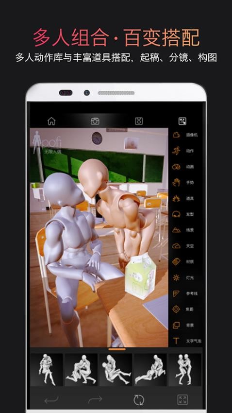 Pofi无限人偶app