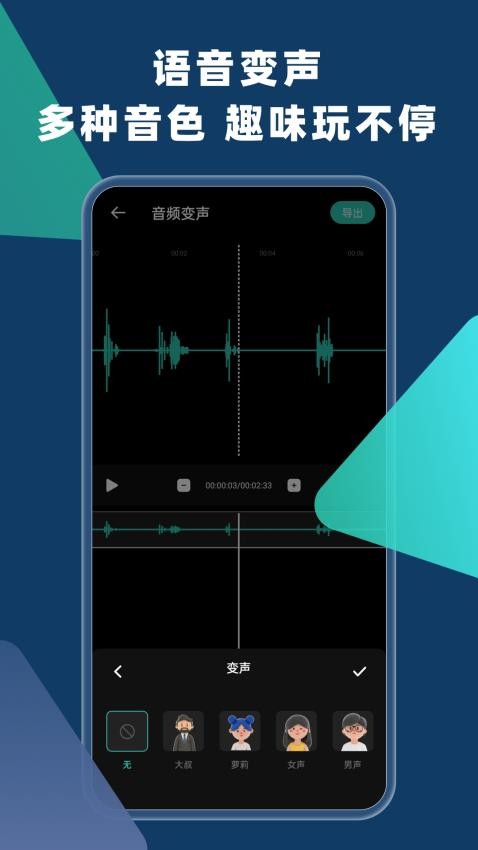 语音倒放手机版