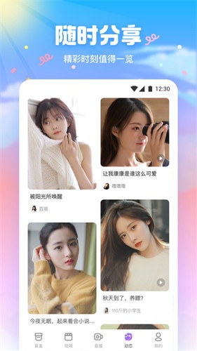 金桔直播视频截图