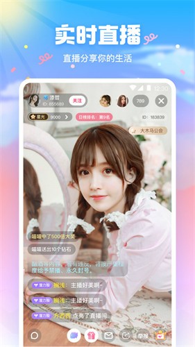 金桔直播视频截图