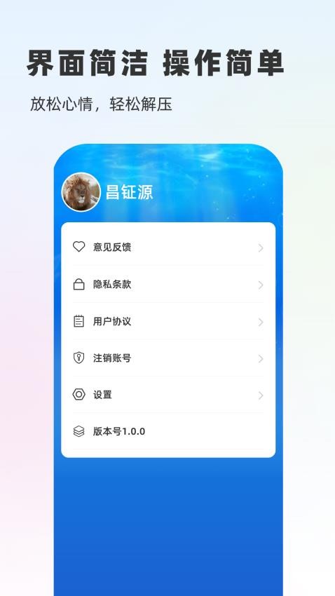 鱼悦一刷app