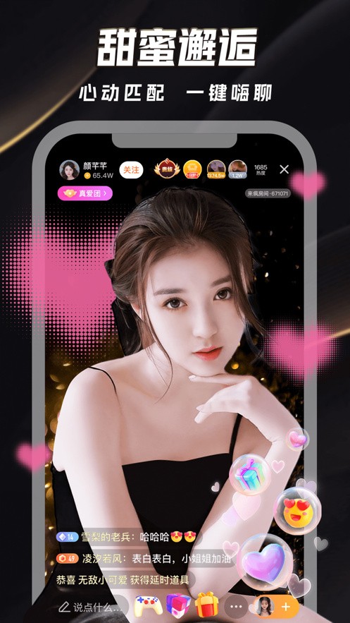 杏吧直播tv官方版截图