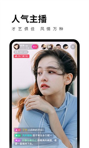 红豆直播app截图