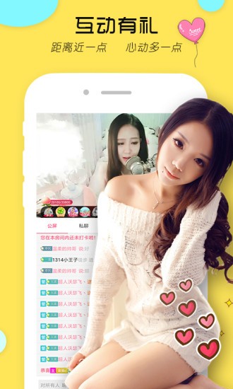 狐狸直播app截图