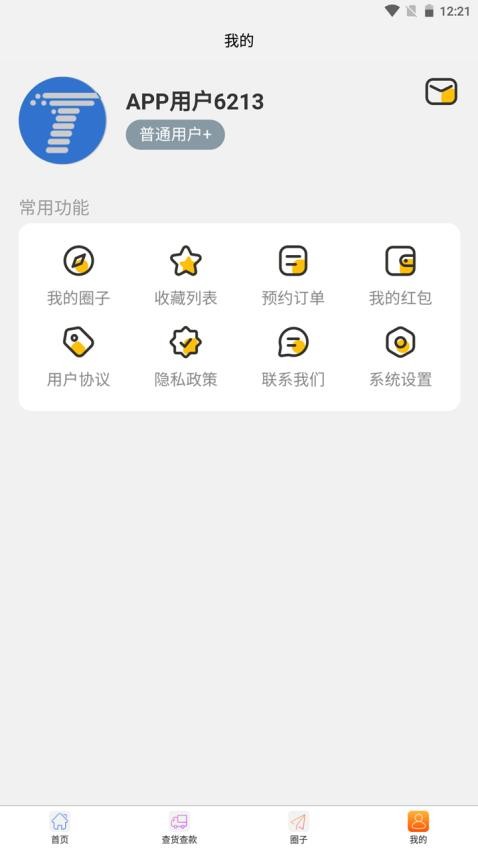 物流头条手机版