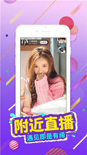 糖心直播app截图