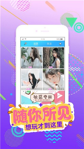 糖心直播app截图
