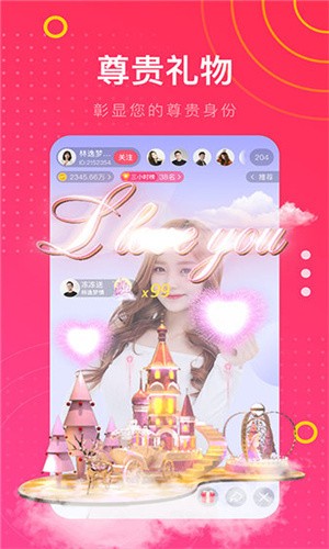 白狐直播最新版截图