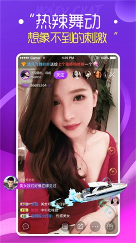775tv泡芙直播app截图