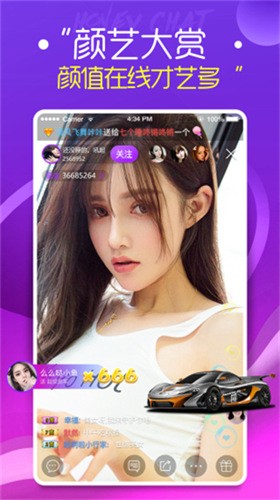 775tv泡芙直播app截图