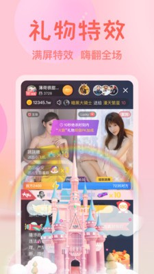 品茶直播下载软件安装截图