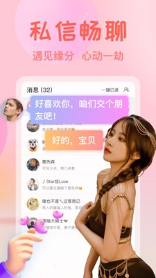 品茶直播下载软件安装截图