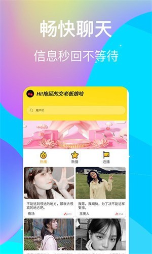 国外真人直播软件截图