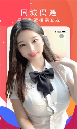 红豆app截图