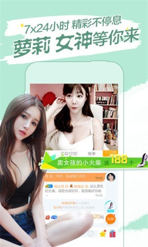 啦啦啦在线视频直播免费版截图