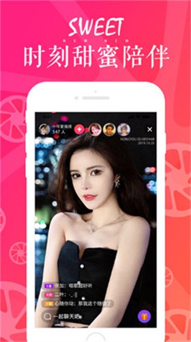 月色直播截图