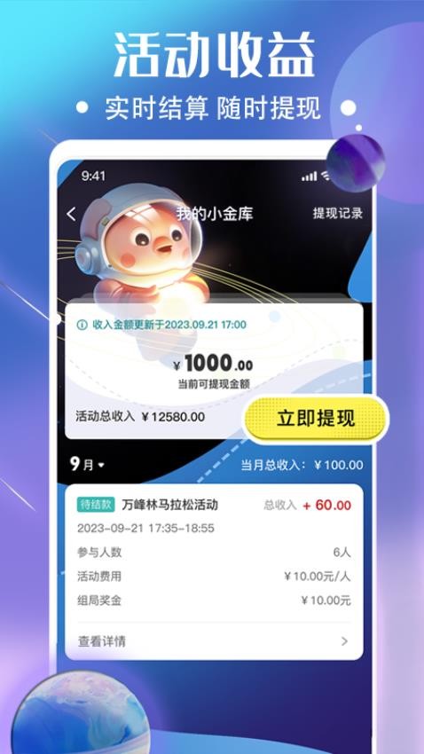 奇奇软件界面