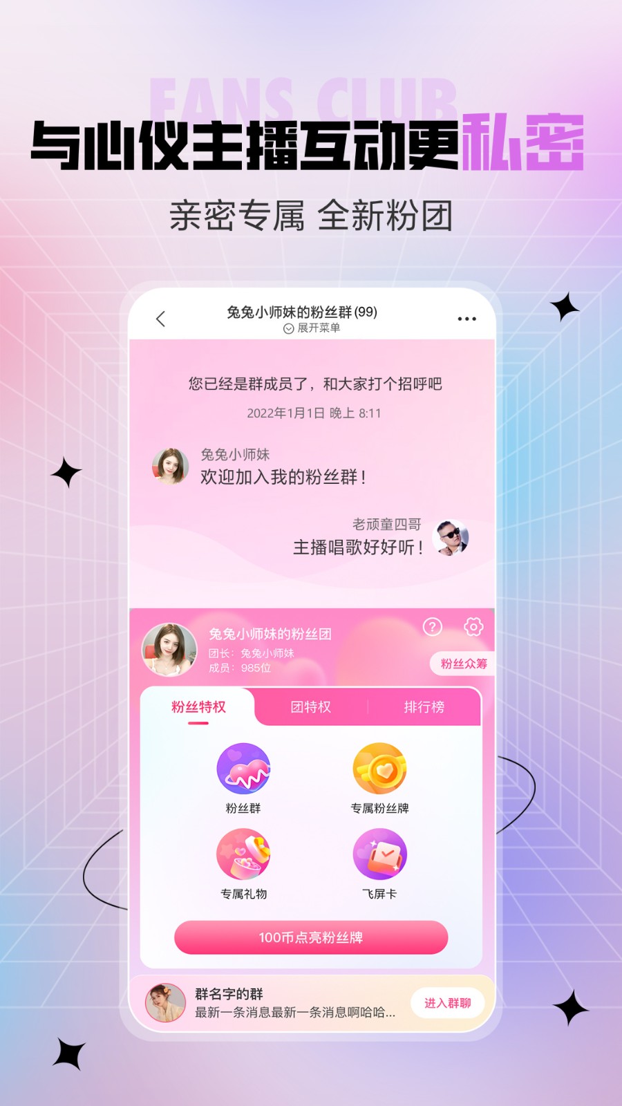 浪花直播免费版截图