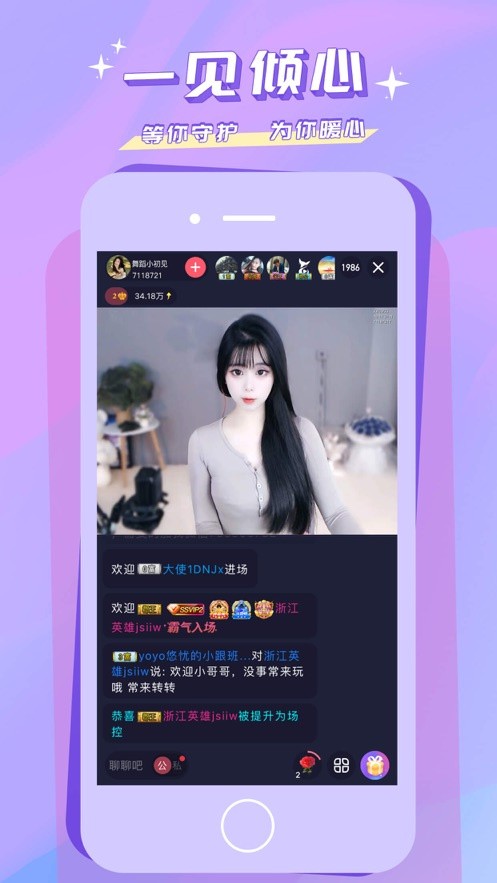 樱花直播在线高清下载截图