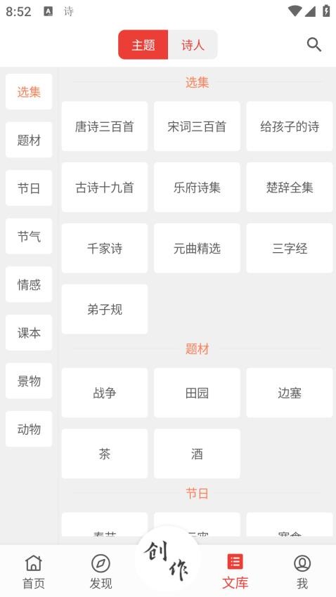 诗兮歌兮app