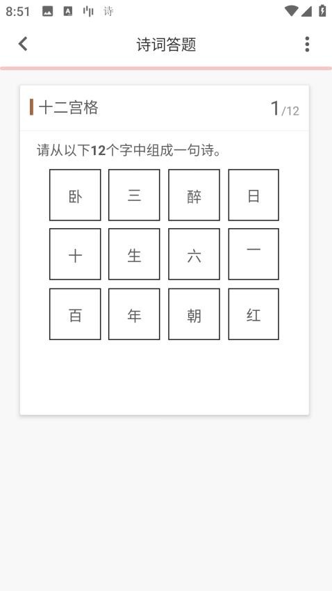 诗兮歌兮app