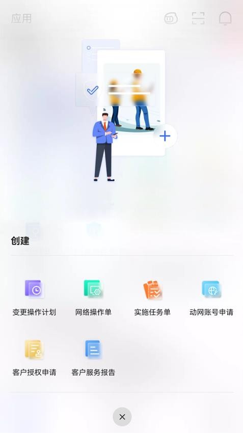 NetCare官网版