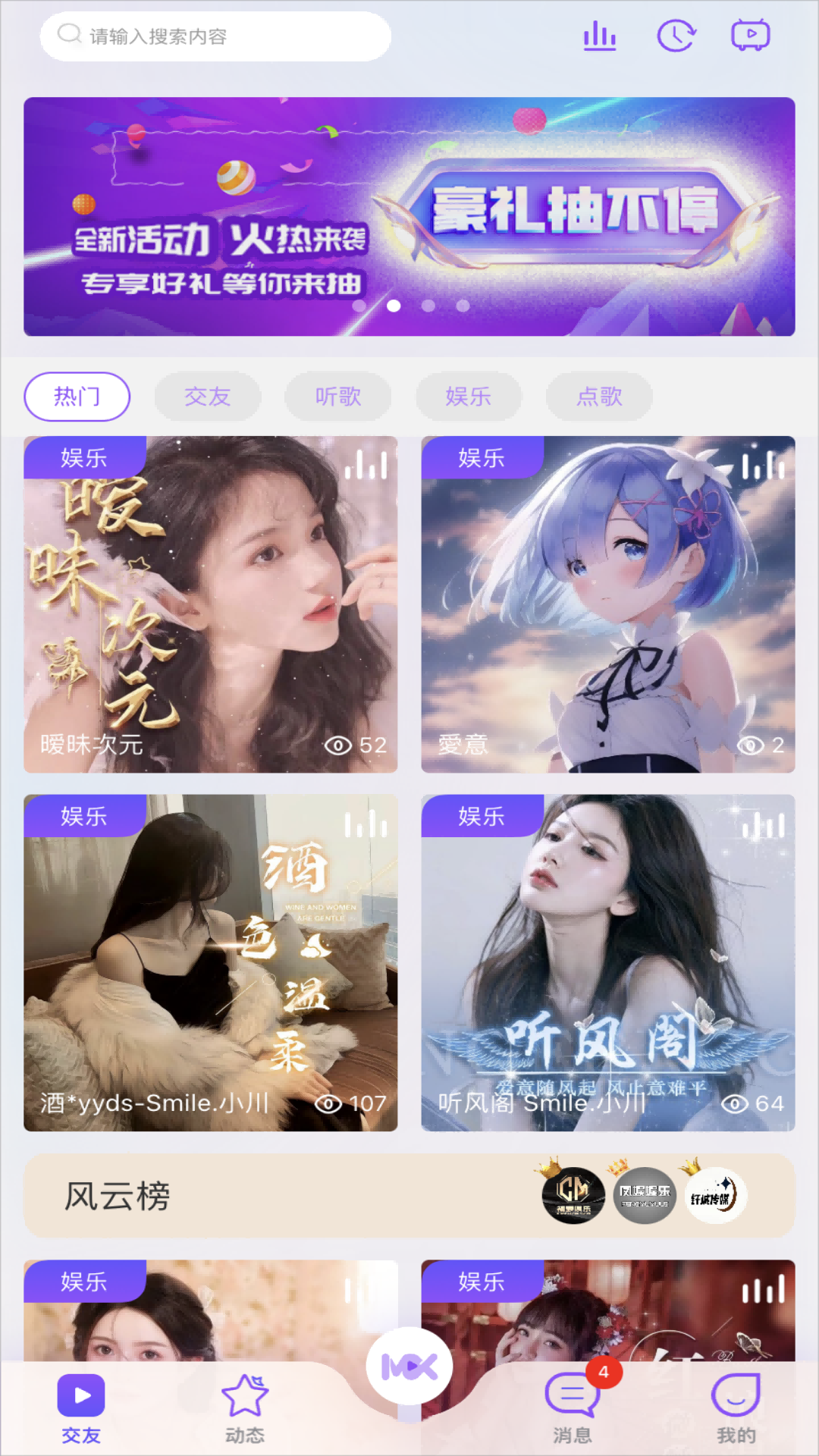 绿茶直播免费版截图