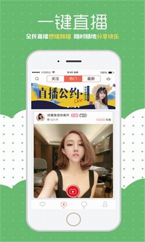 夜月直播视频不下载在线观看免费版截图
