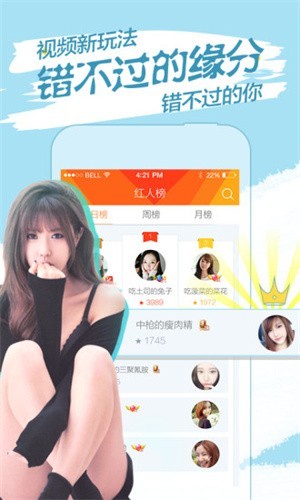 应用截图