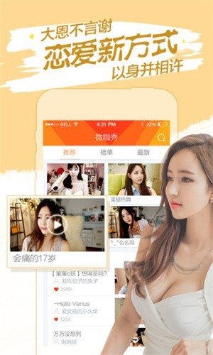 应用截图