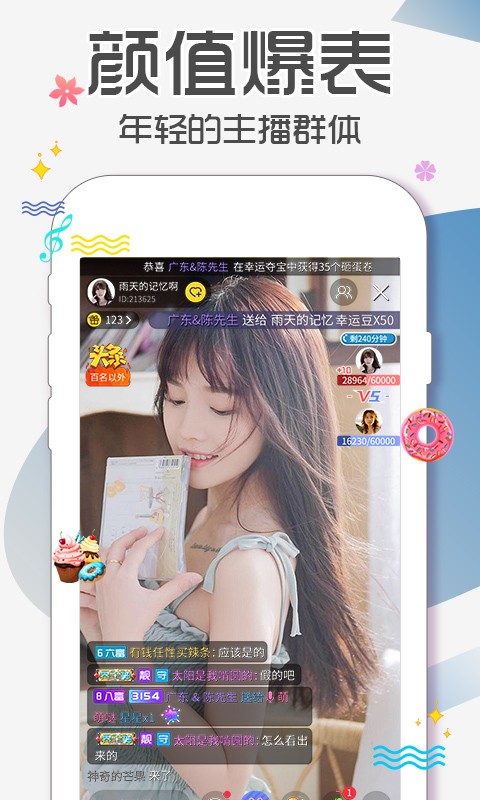 应用截图