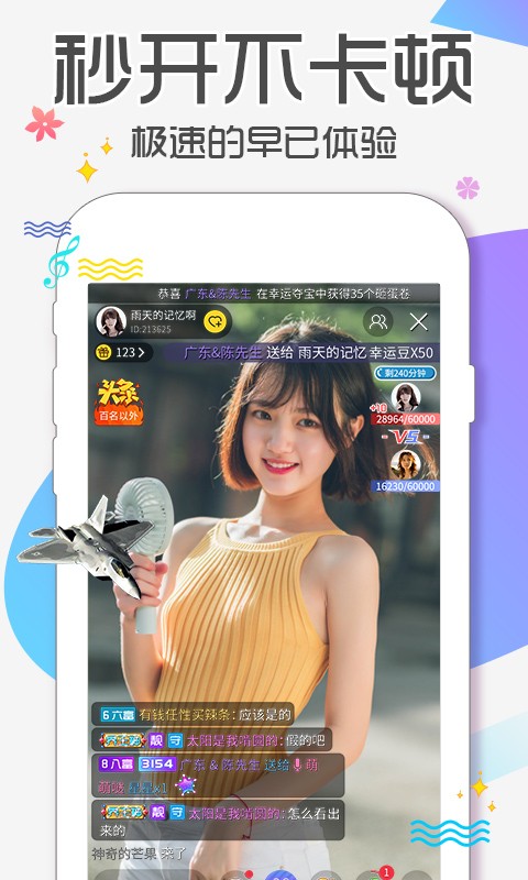 应用截图