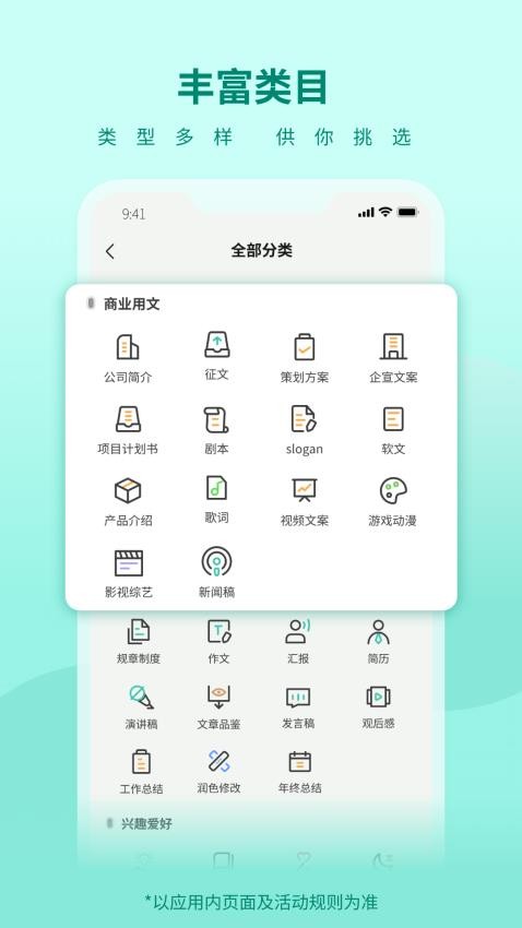 寻笔app