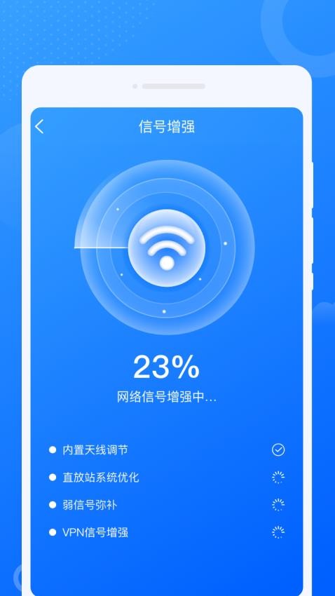 虎虎WiFi王手机版