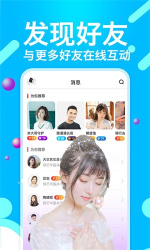 名媛直播手机在线观看截图