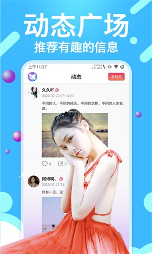名媛直播手机在线观看截图