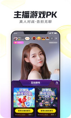 app截图