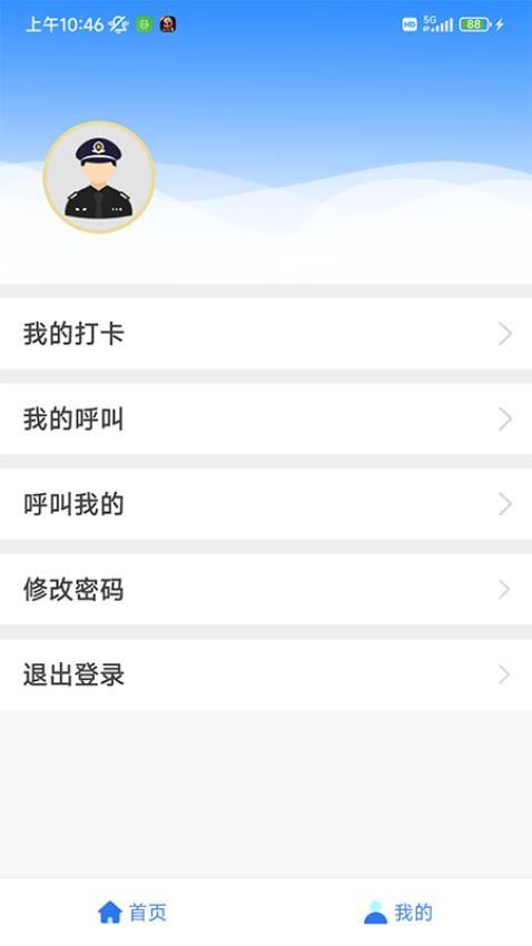 应用界面