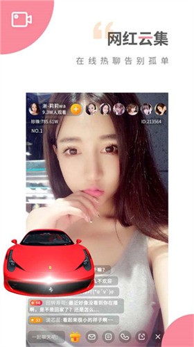 茉莉直播APP截图