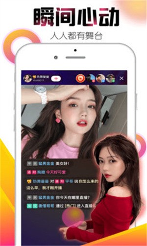 嫩草直播免费版app截图