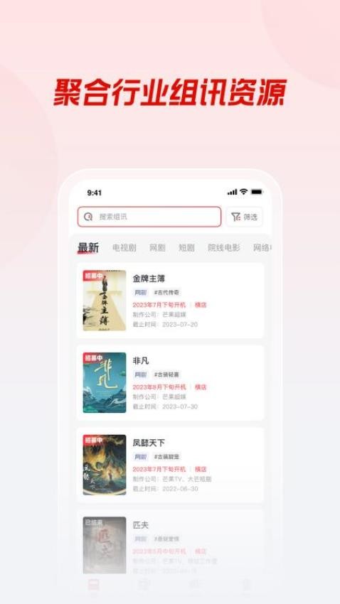 有戏app