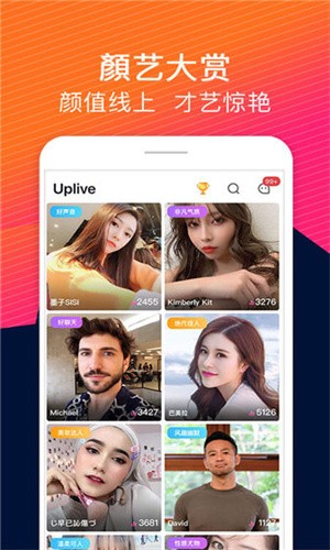 依恋直播截图