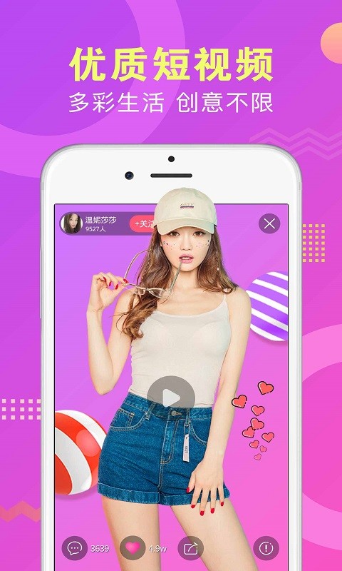 柚子直播免费版截图