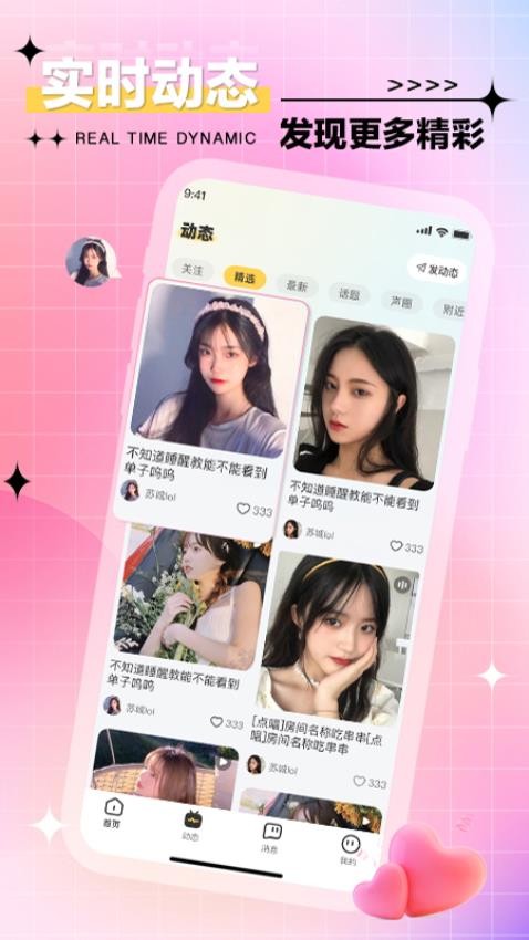 趣派官网版
