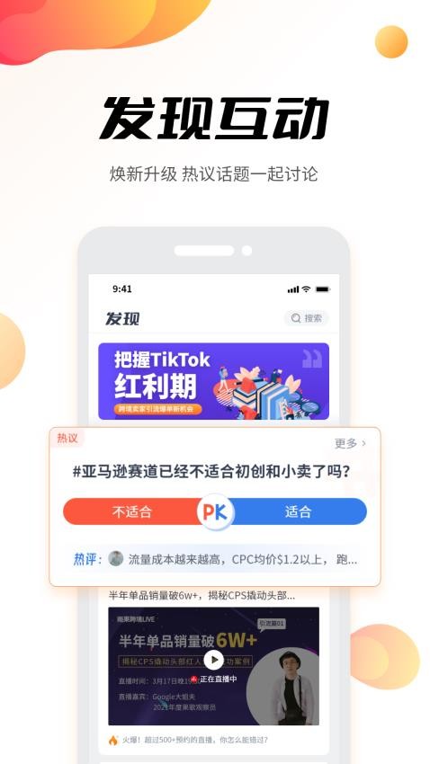 雨果跨境官网版