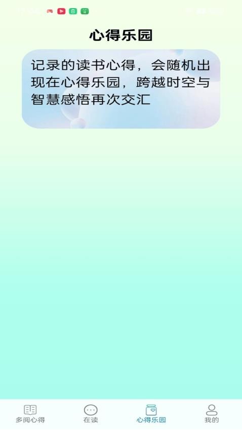 应用截图