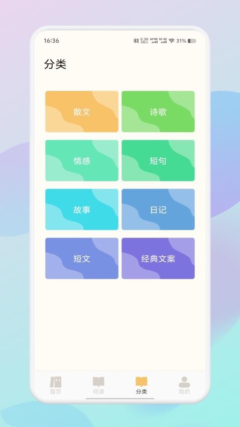 笔芯阅读助手最新版