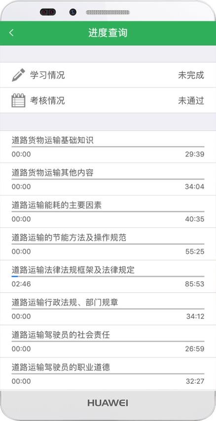 掌上安全app