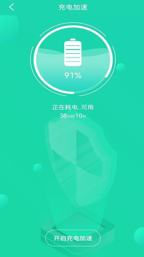 应用截图