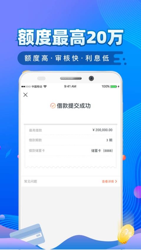 应用截图